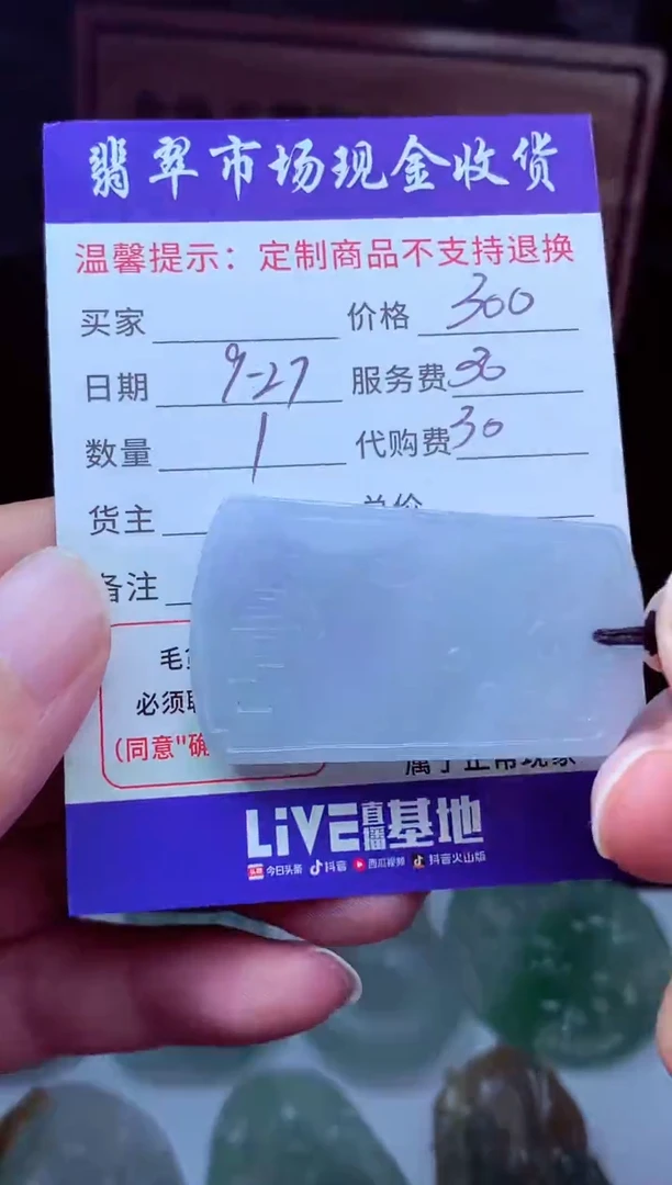 未镶嵌定制翡翠特**.翡翠毛货定制221210
