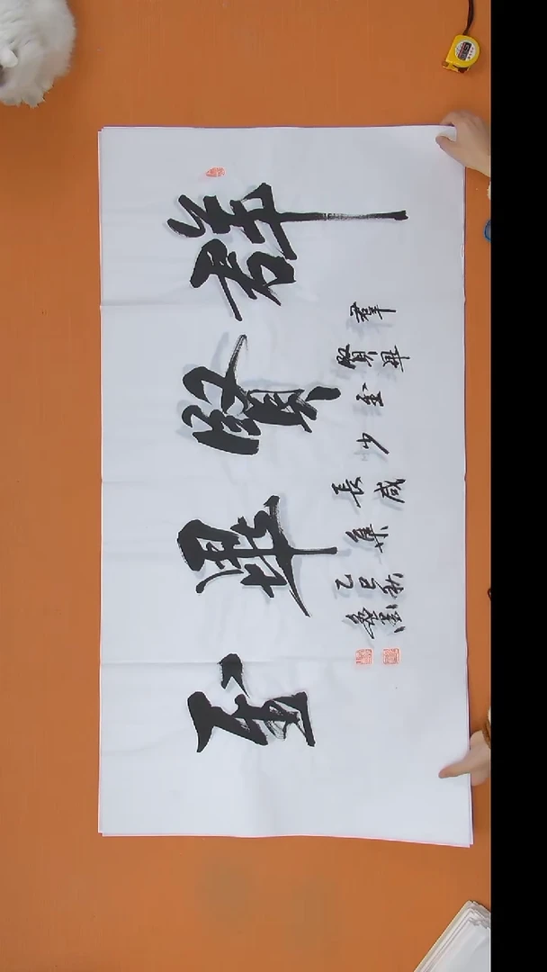 书法王老师书法陕西西安138*69