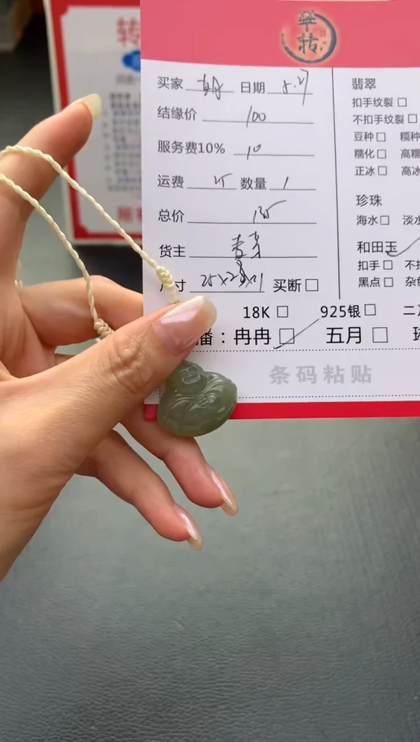 和田玉未镶嵌颈饰吊坠