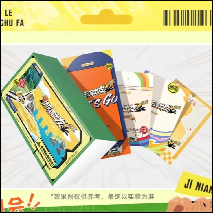 【耶椰车车】芒果TV《快乐再出发》官方山海季 盲盒收藏卡