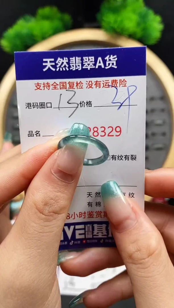【闪购商品】翡翠戒指未镶嵌天然翡翠戒圈8329