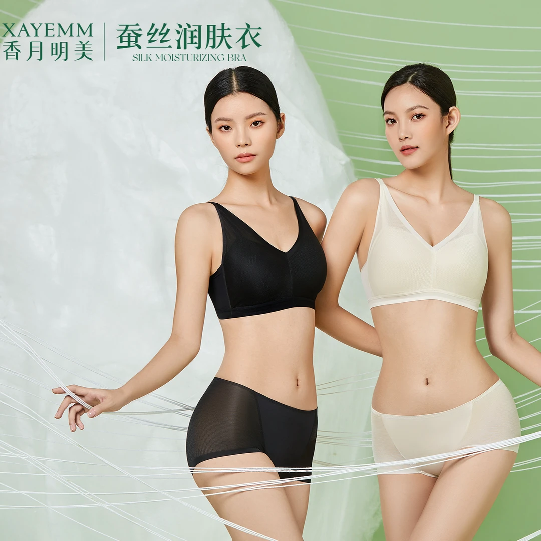 【数兰朵专属】 细肩带夏季新品亲肤文胸28282#