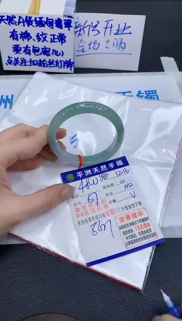未镶嵌手镯翡翠1