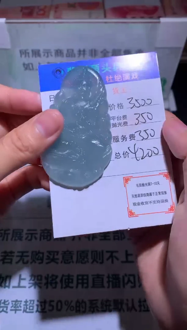 定制翡翠未镶嵌-毛货-不退不换