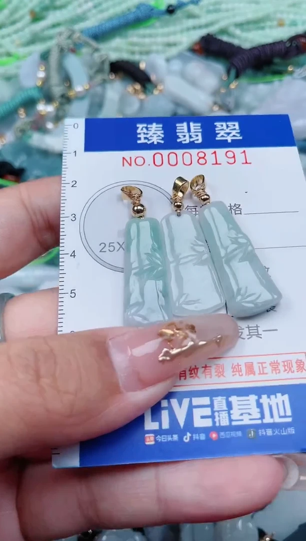 【闪购商品】翡翠颈饰未镶嵌.0008191