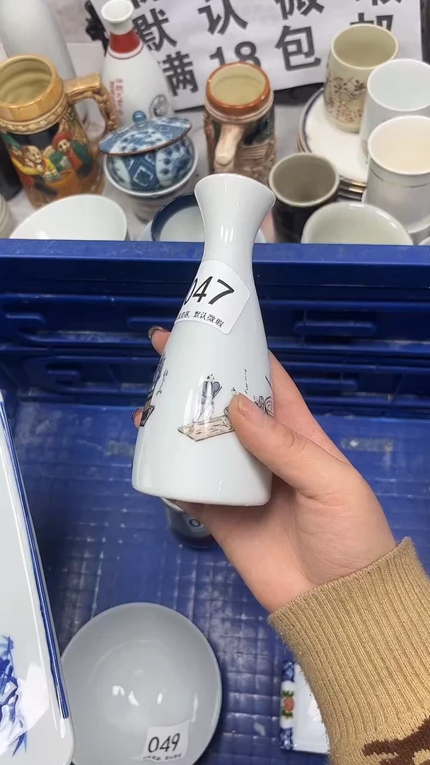 【闪购商品】047回流瓷器，默认微瑕