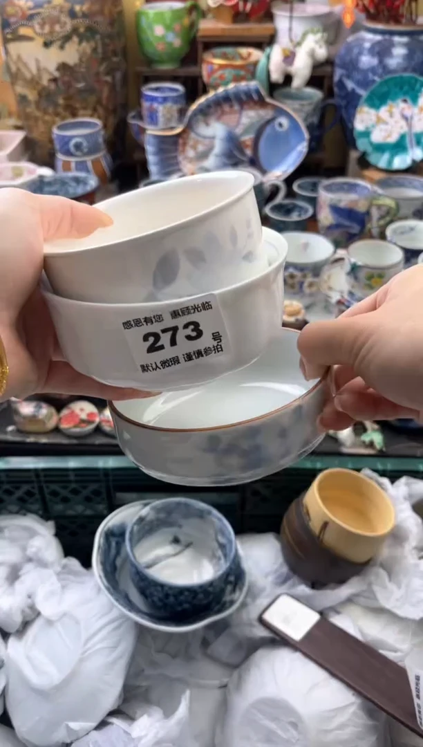瓷片深**花273号六六工艺品瓷器