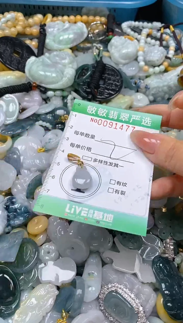 【闪购商品】翡翠颈饰未镶嵌闪购0091477