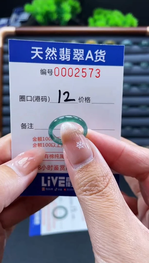 未镶嵌戒指翡翠戒圈
