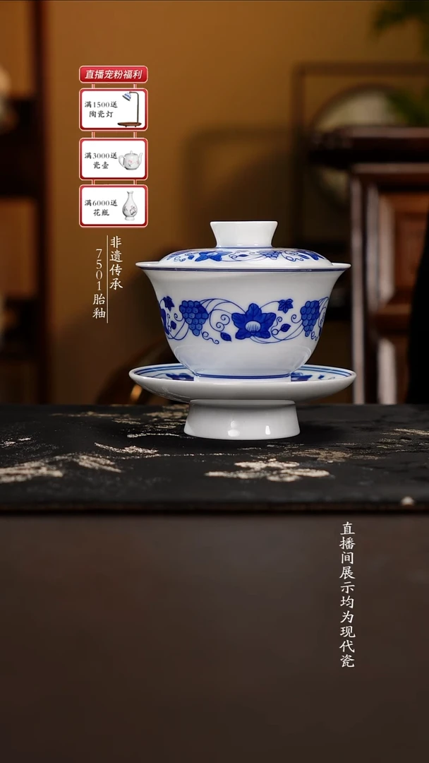 盖碗葡萄缠枝三才盖碗
