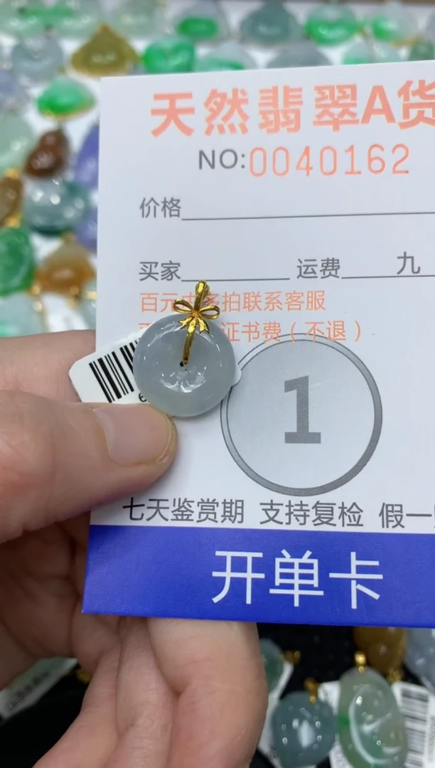 【闪购商品】翡翠颈饰18K金镶嵌11111111