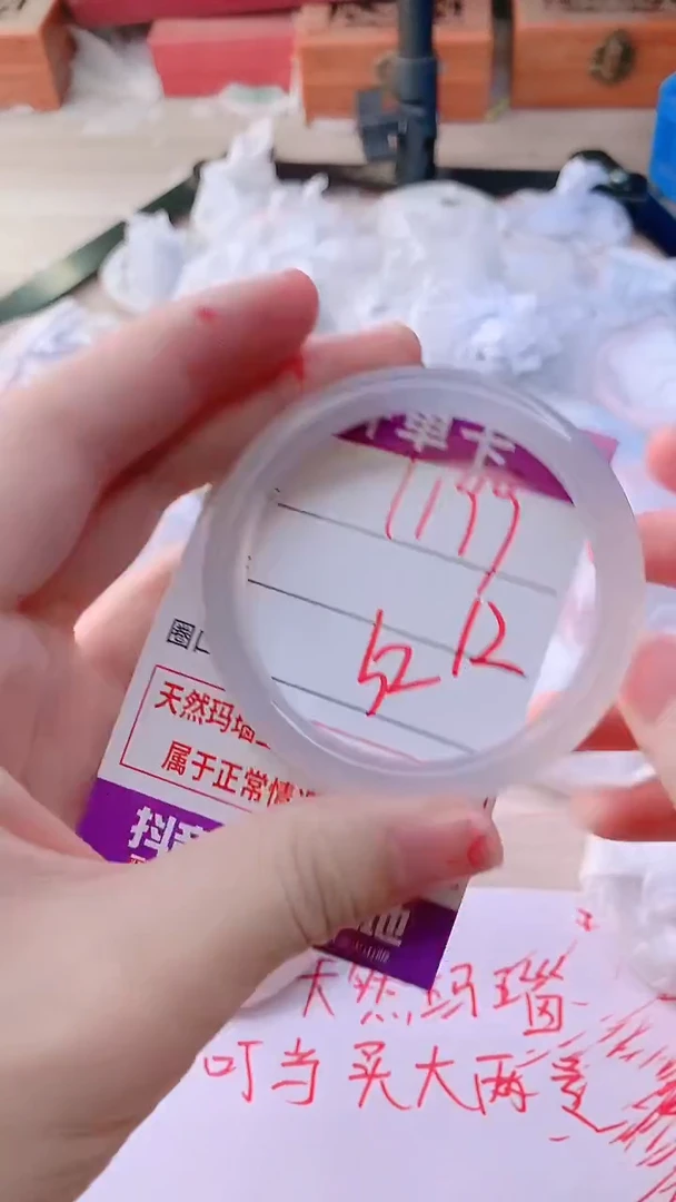 手镯玛瑙/玉髓未镶嵌1199
