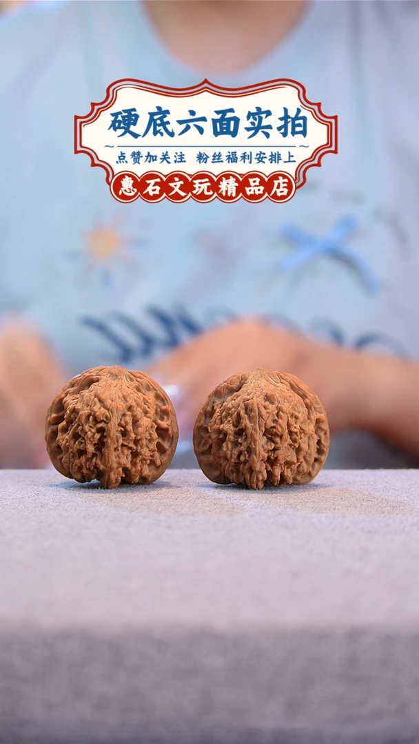 文玩核桃把件满天星 全品尺寸43 编码0113