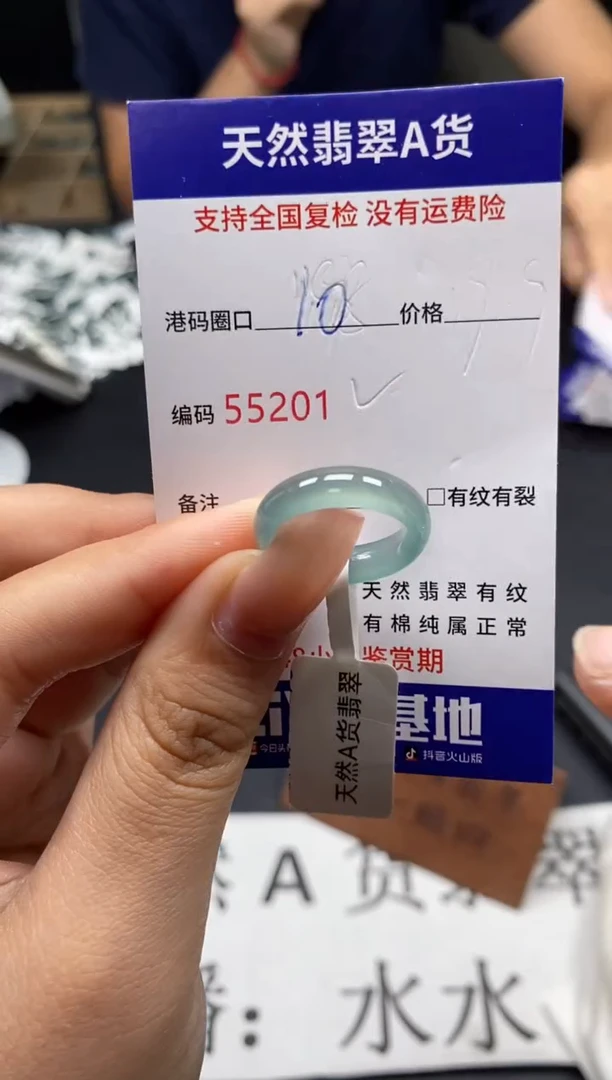 未镶嵌戒指翡翠天然A货翡翠5201
