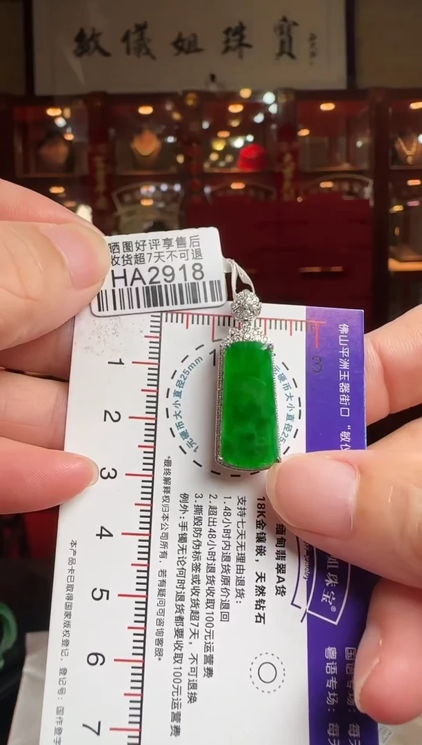 翡翠18K金镶嵌颈饰HA2918冰绿无事牌