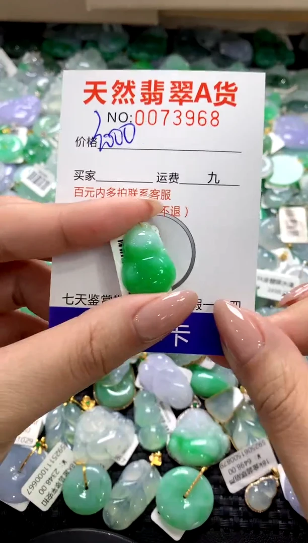 颈饰未镶嵌翡翠1111111111111111