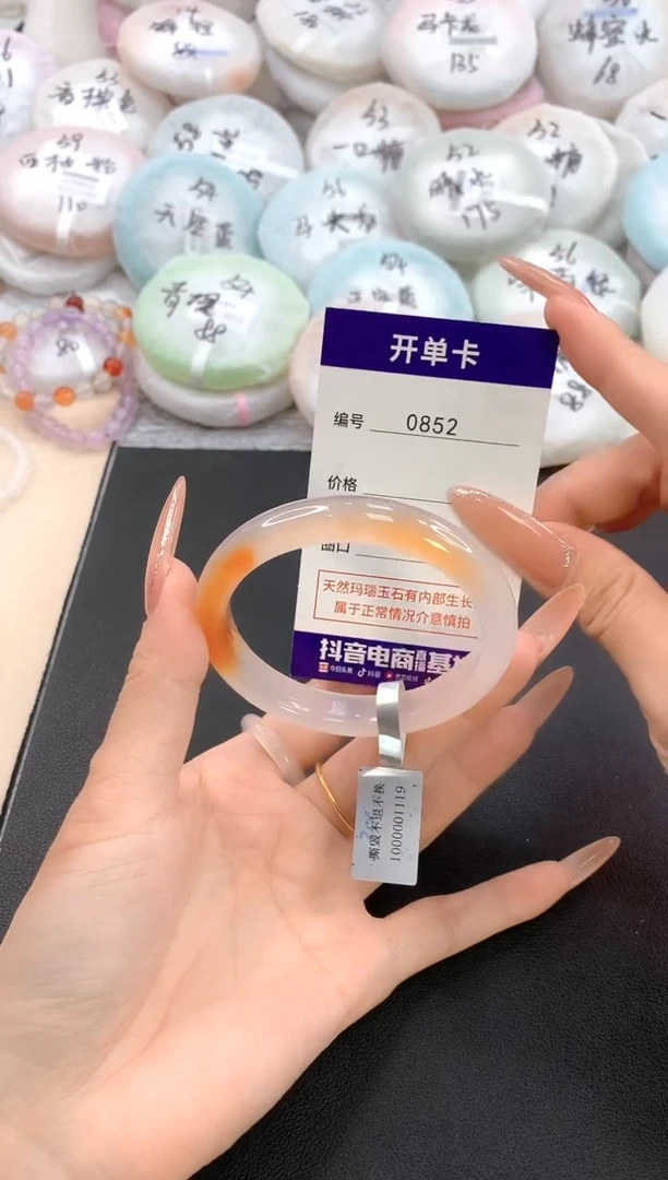 玛瑙/玉髓手镯未镶嵌0852圈口54.6