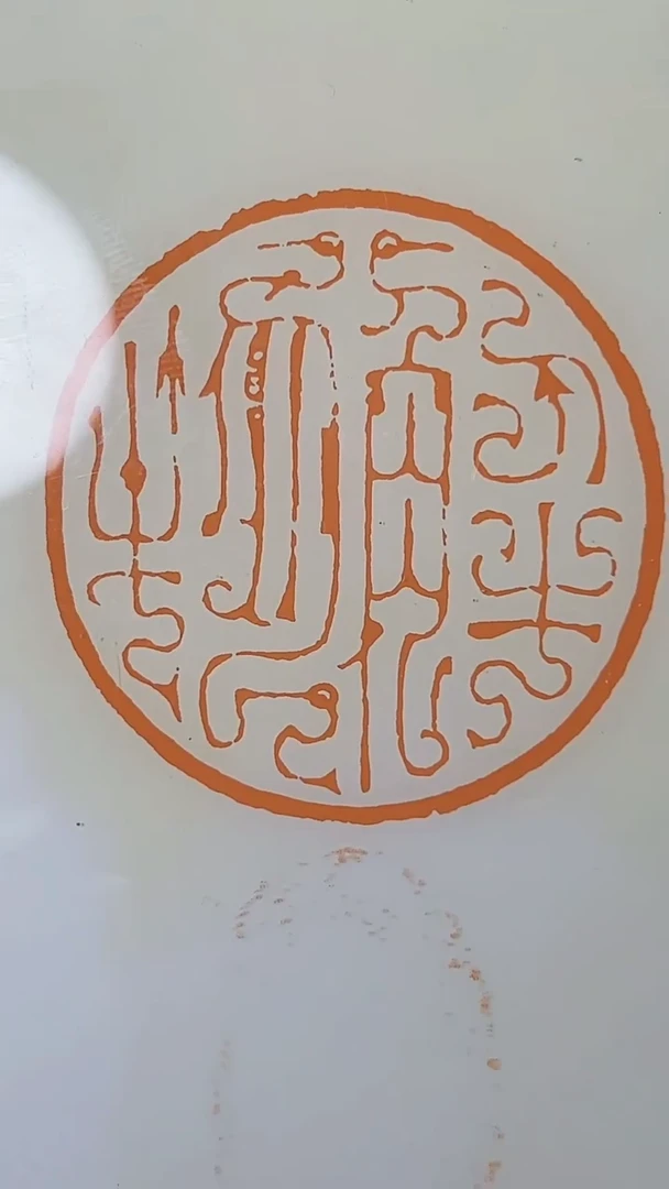 拓片用纸其他宋聪XYCBP24511-XL人生如逆旅我亦是行人