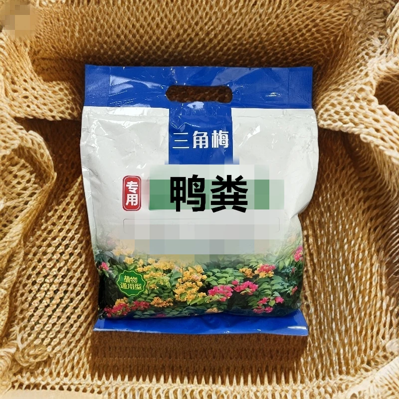 鸭粪稻壳三角梅有机肥高温稻壳腐熟有机基质补充植物养分无异味
