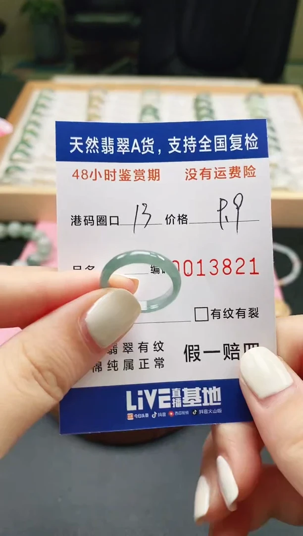 未镶嵌戒指翡翠天然A货翡翠戒圈3821
