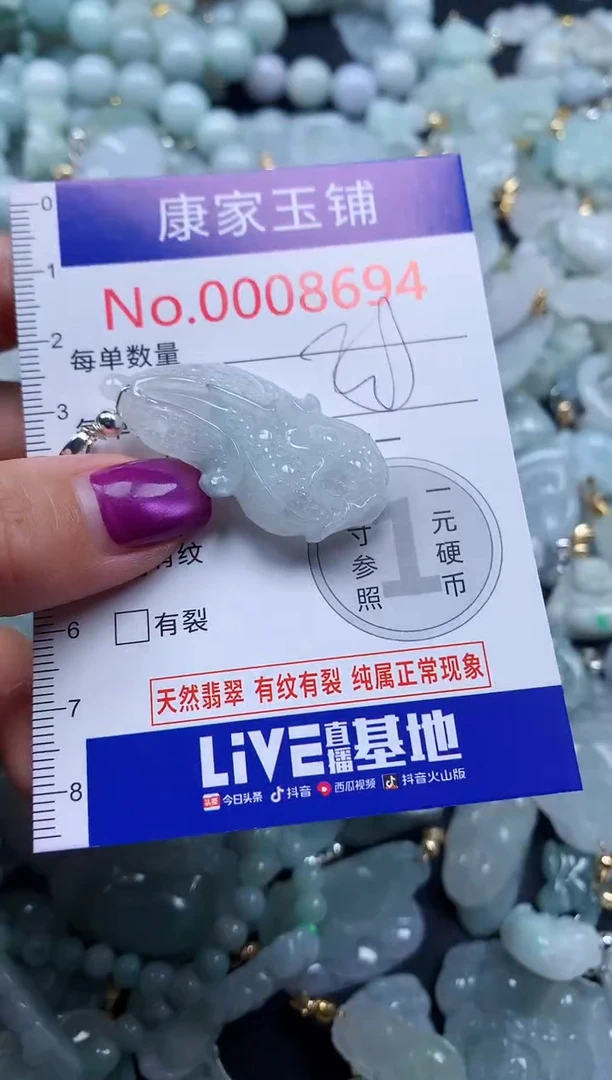 颈饰未镶嵌翡翠98694