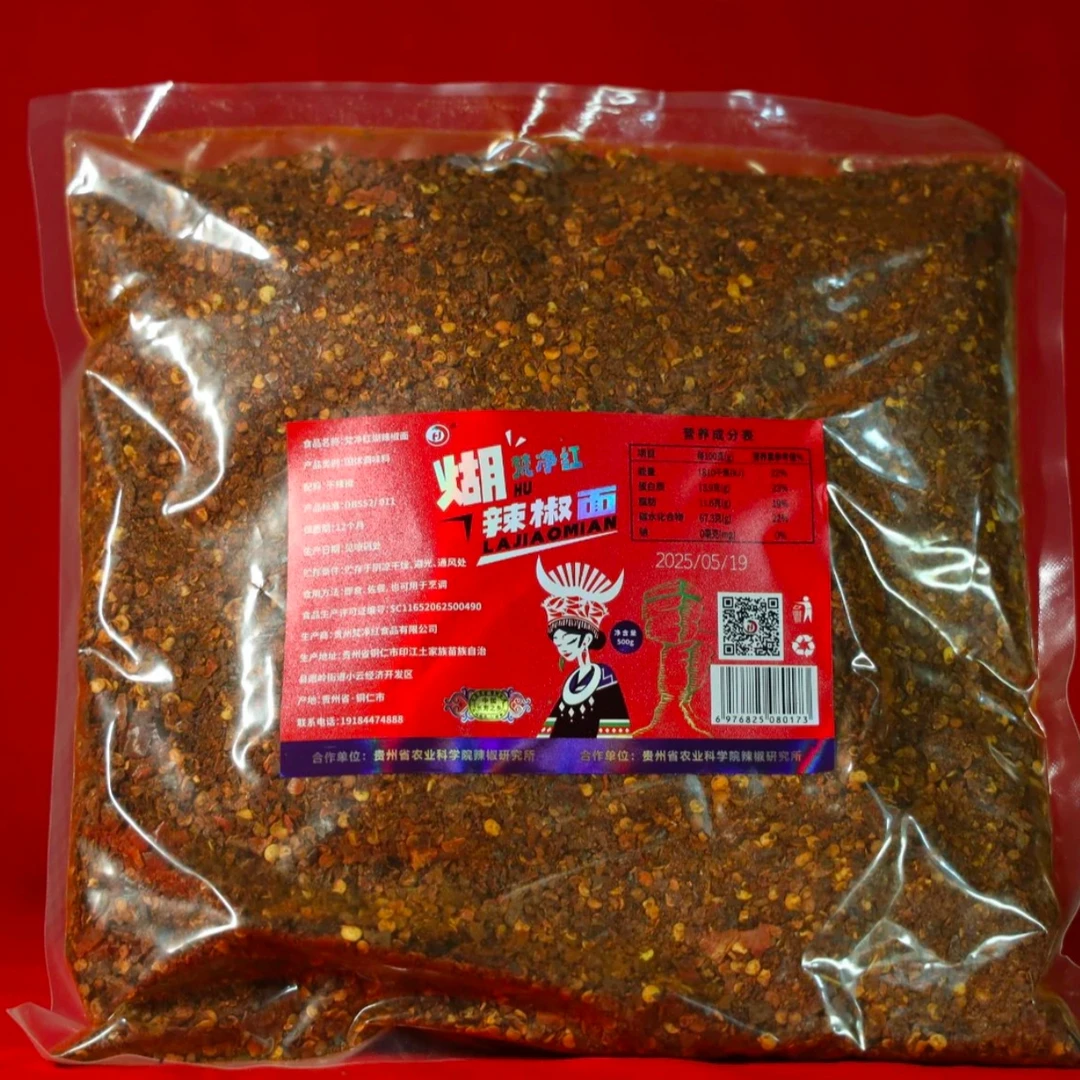 [梵净红]糊辣椒红油辣椒面