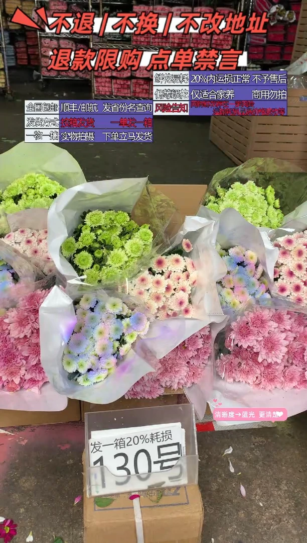 130号♥含20%耗损发一箱