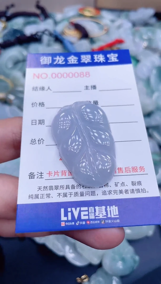 颈饰未镶嵌翡翠091