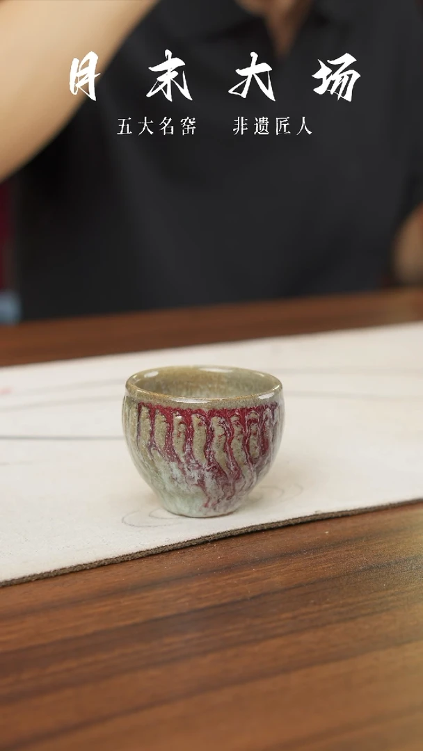 摆件建华在钧州-信任-瓷瓷瓷