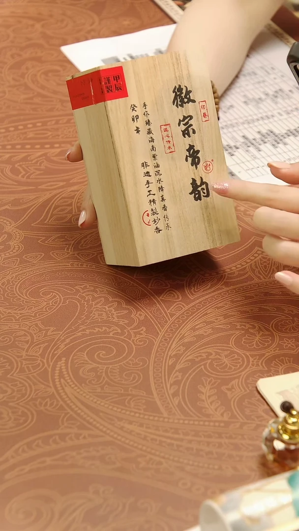线香徽宗帝韵40片2小时