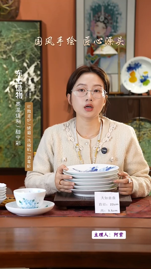 陶瓷景德镇釉中彩餐具大如意盘直径22高3.5 6只