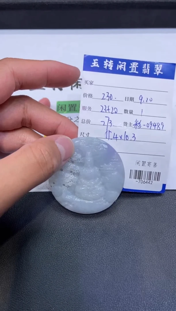 颈饰未镶嵌翡翠挂件多人-706442