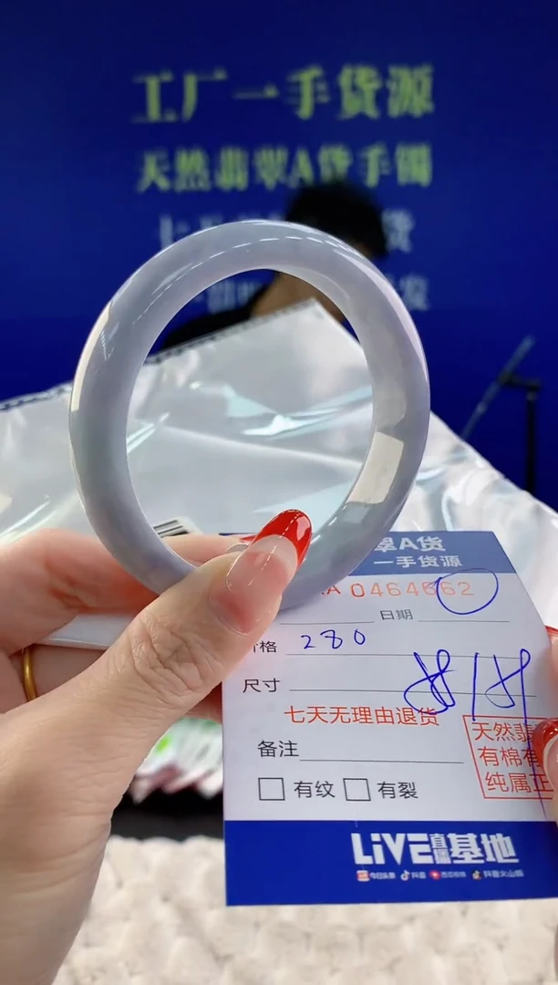 【闪购商品】翡翠手镯未镶嵌62天然A货翡翠