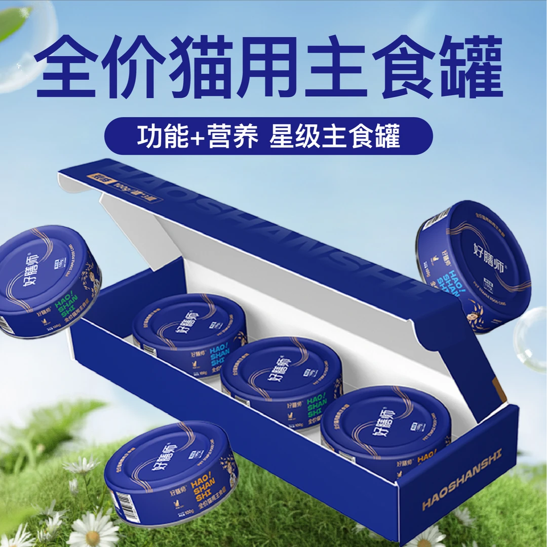 【新品主食罐头】周桥梁好膳师全价猫用主食罐头鲜肉慕斯鱼油营养