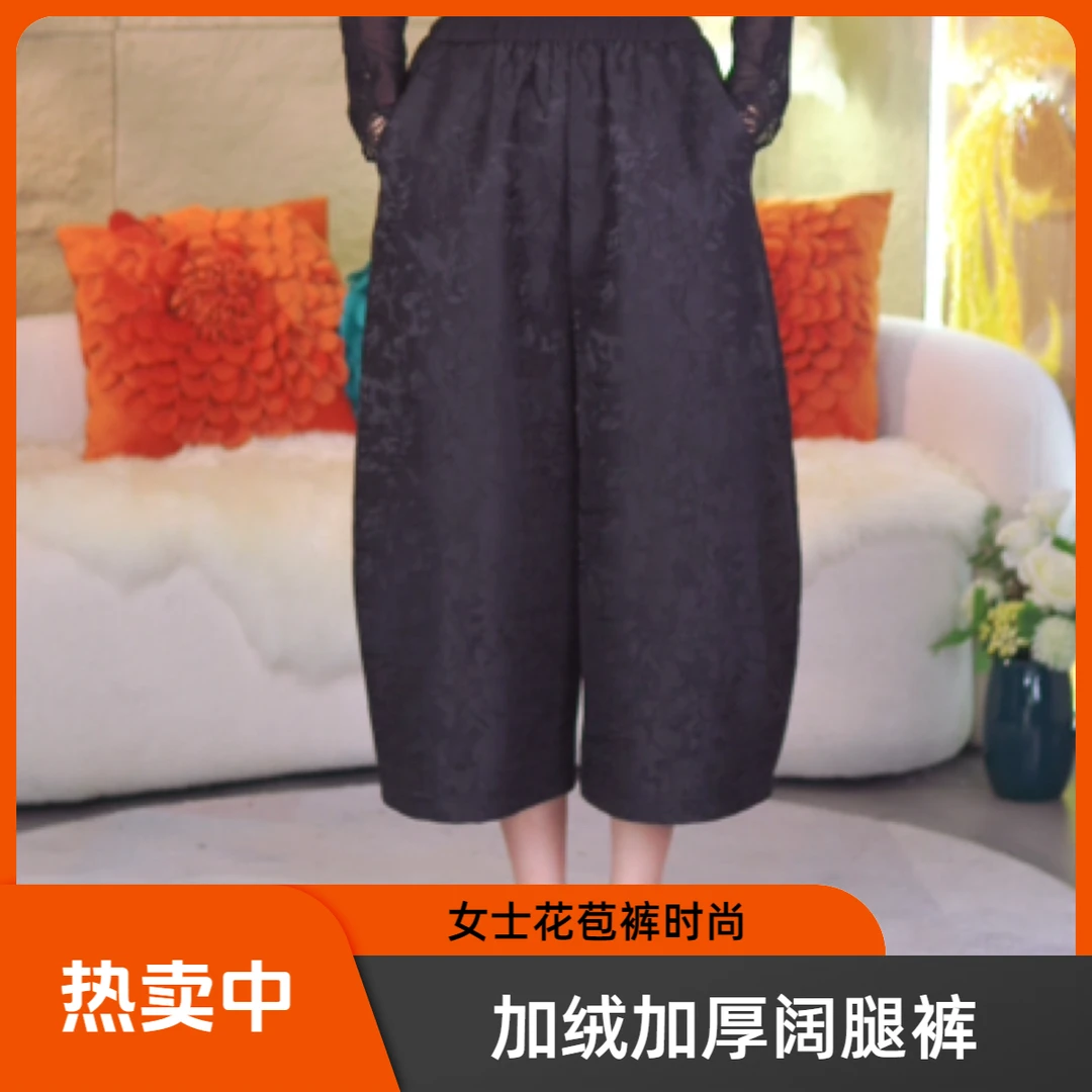 【唯衣魅】2024090春夏季新款加厚百搭刺绣花苞裤中式阔腿裤加绒