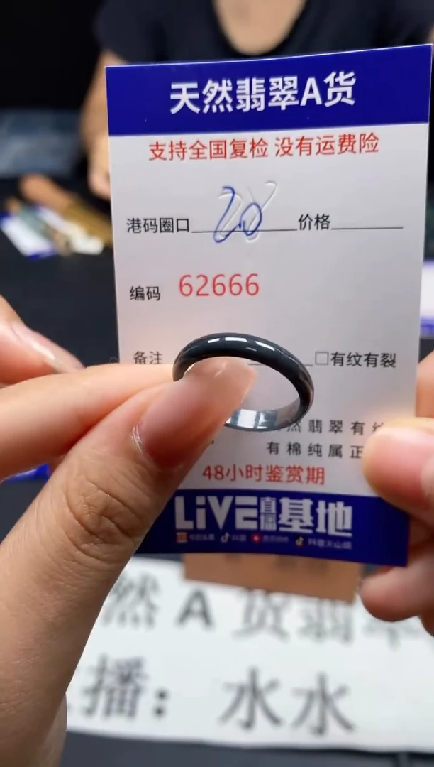 未镶嵌戒指翡翠天然A货翡翠2666