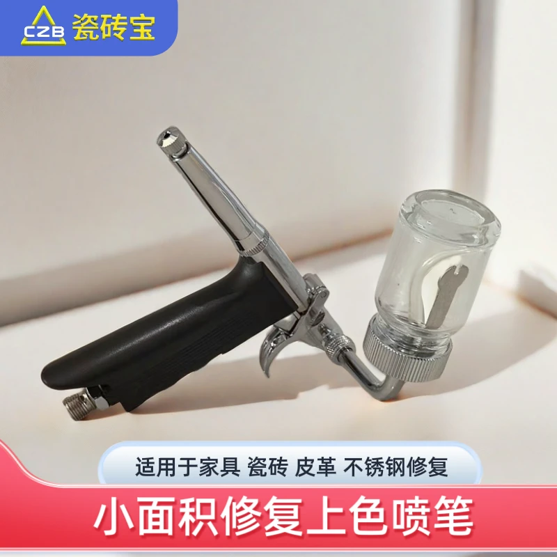 0.3口径喷漆笔小型喷笔枪喷枪用于模型丙烯颜料迷你小喷枪喷漆枪