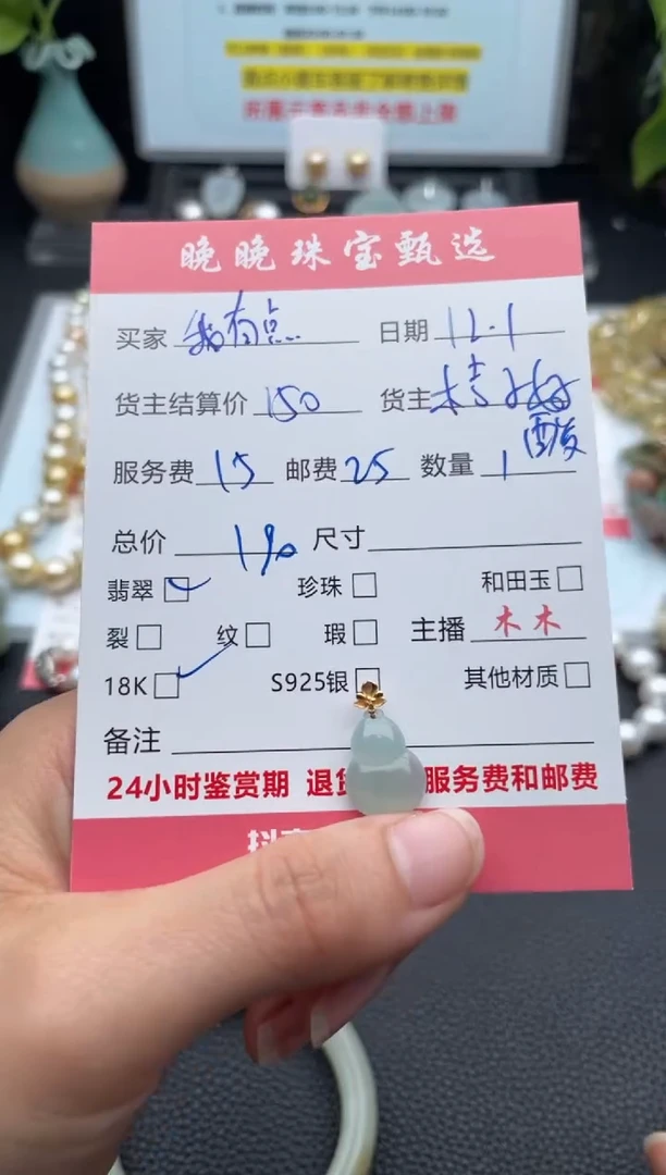 颈饰18K金镶嵌翡翠我***了吊坠