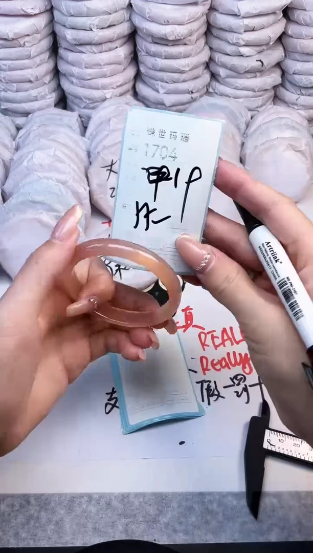 手镯玛瑙/玉髓未镶嵌1704