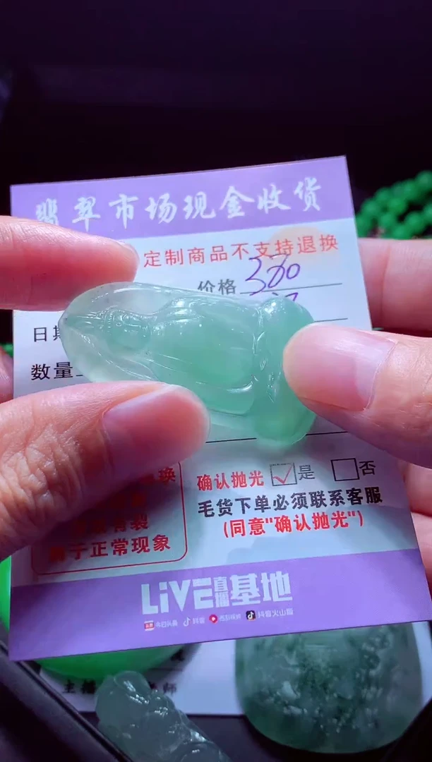 未镶嵌定制翡翠叼*烟翡翠毛货定制528307