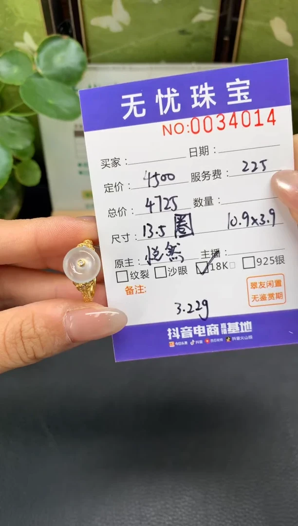 18K金镶嵌定制翡翠随****～D652