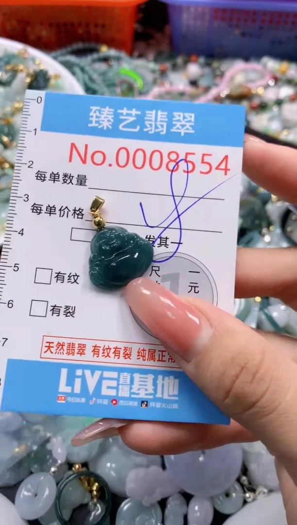 翡翠未镶嵌吊坠(不含链)8554