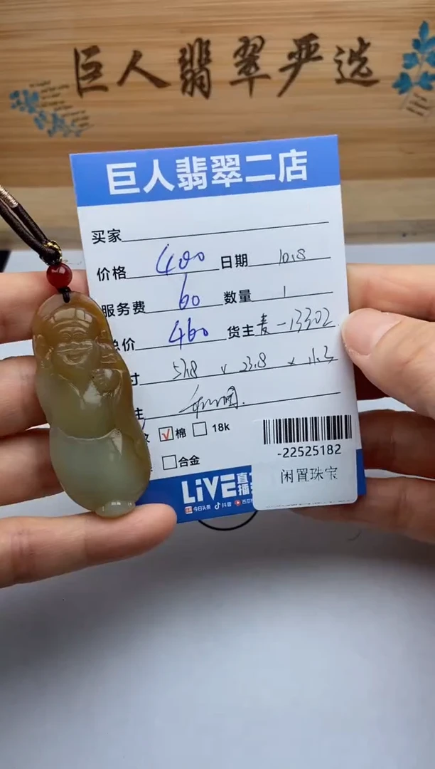 颈饰未镶嵌和田玉多人-22525182