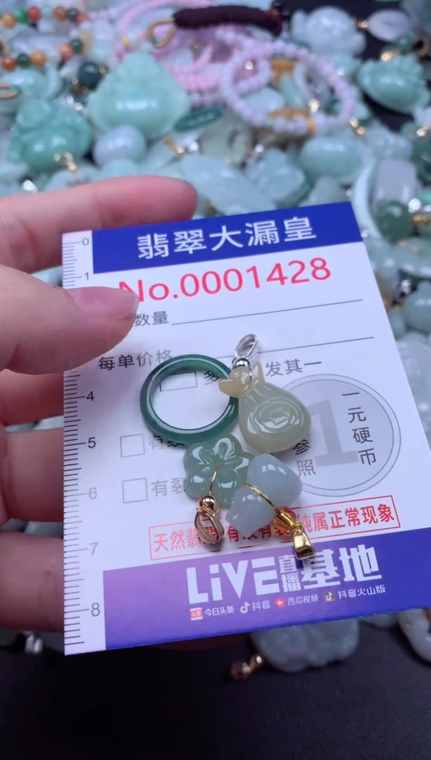 吊坠(不含链)未镶嵌翡翠1428
