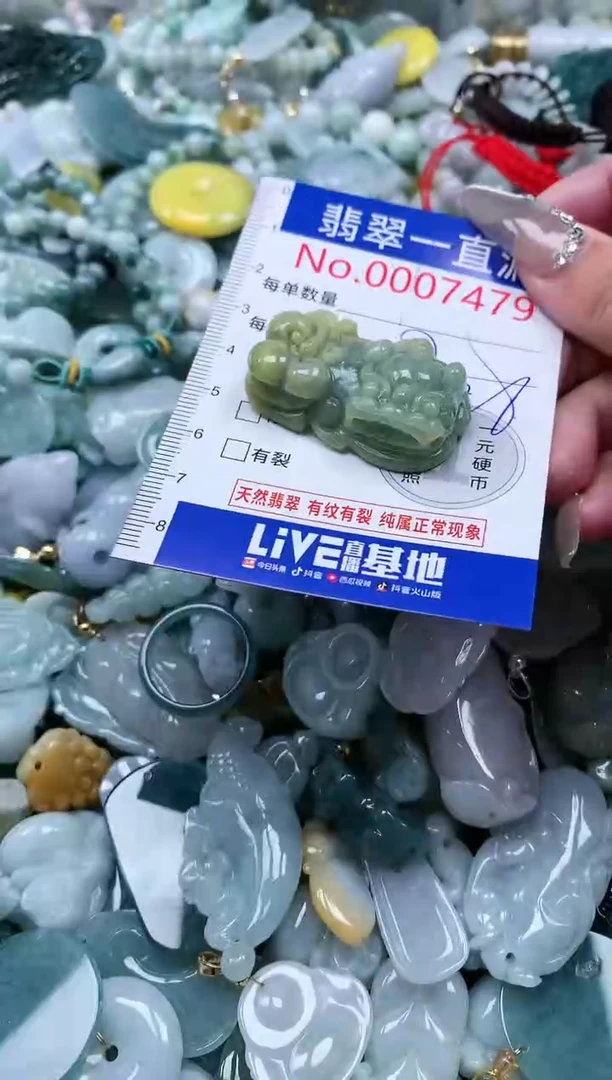 【闪购商品】翡翠吊坠(不含链)未镶嵌7479