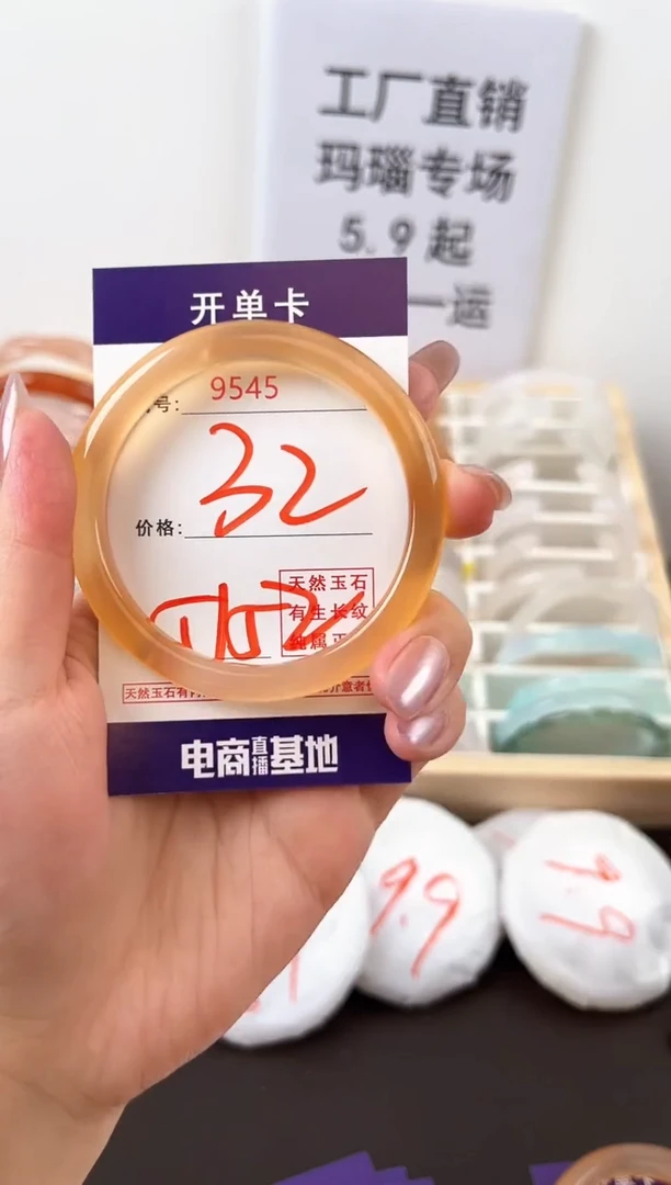 未镶嵌玛瑙/玉髓珠宝奇石9545