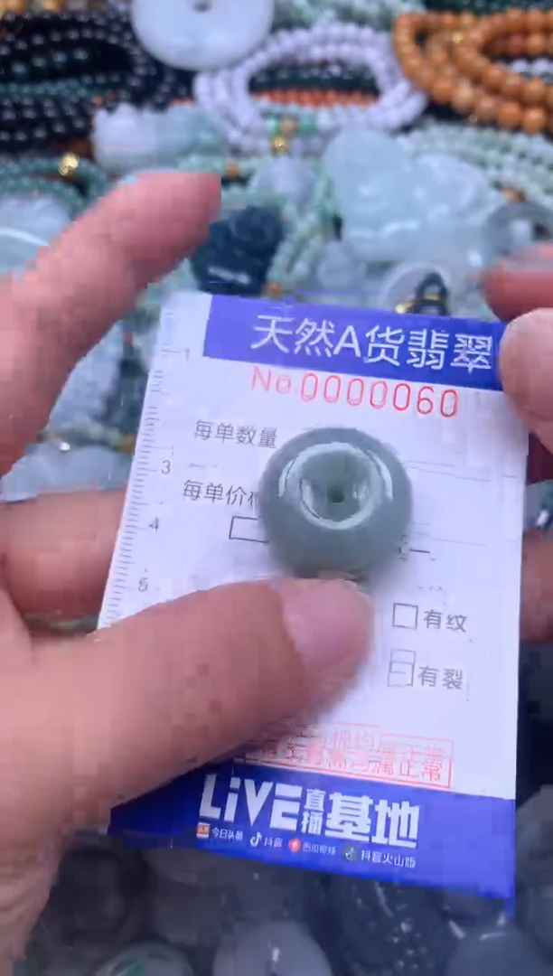 颈饰未镶嵌翡翠天然翡翠