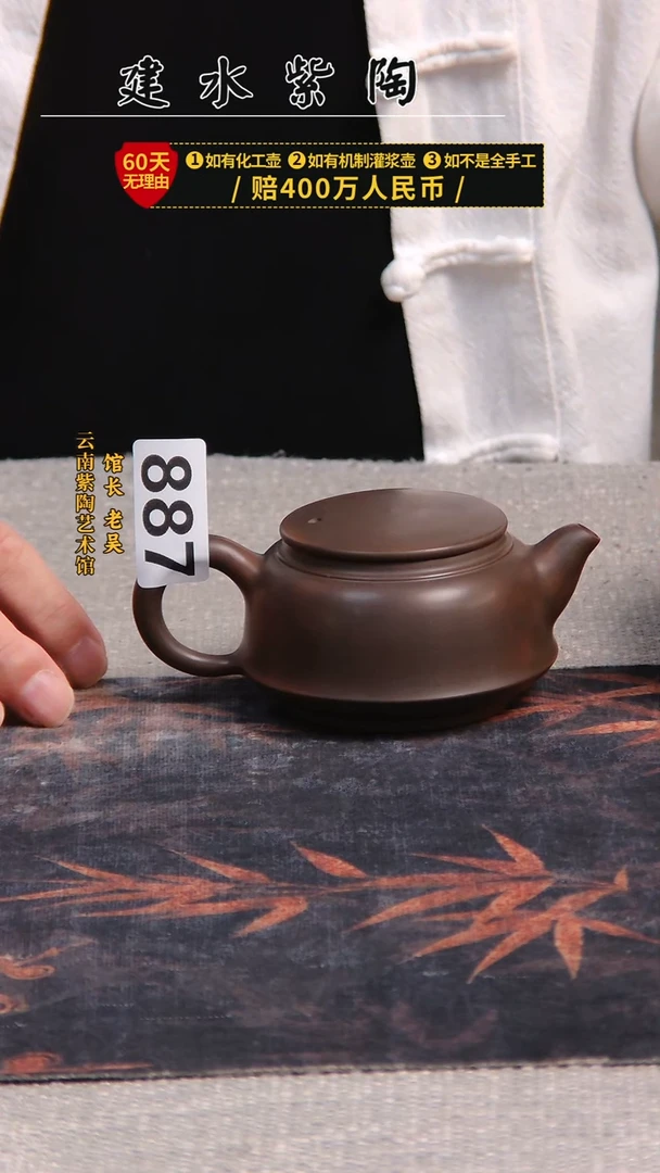 建水紫陶单壶放漏887