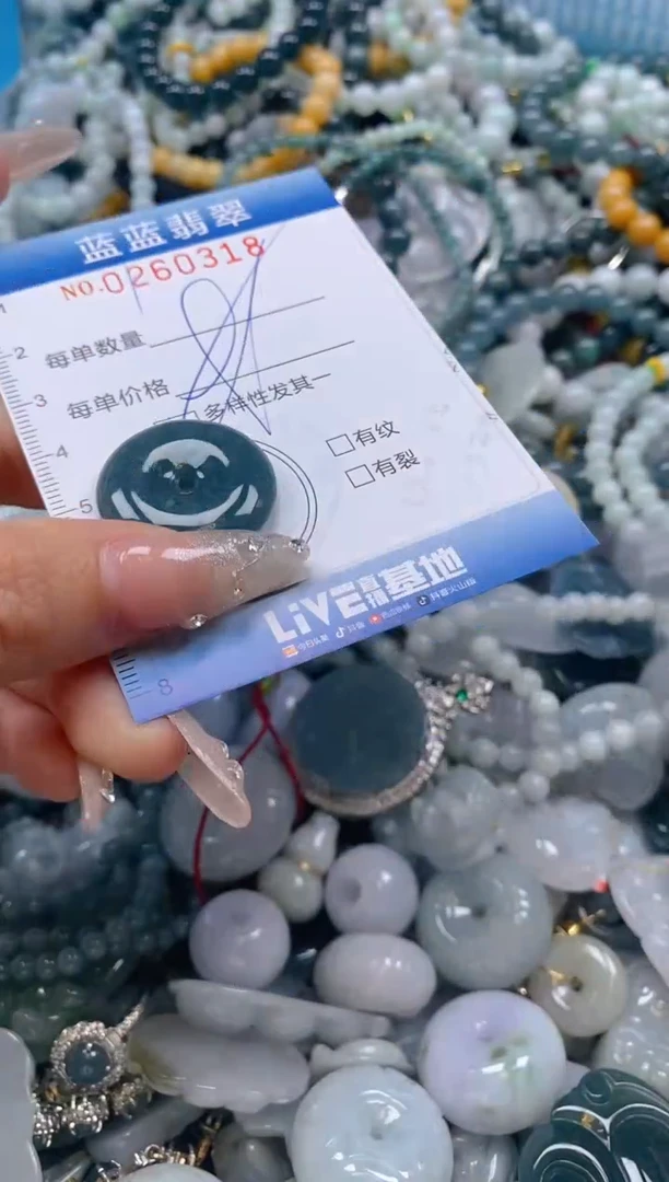 翡翠未镶嵌颈饰闪购0260318多样性发其一