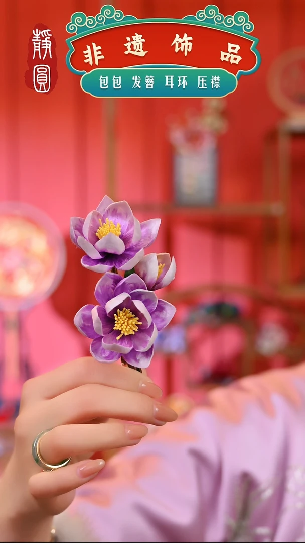 【闪购商品】织绣粉紫玉兰边夹